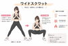 まずはワイドスクワットから「家で1種目だけやるなら、これ一択！」