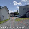 当店駐車場のご案内