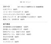 「9/9本日のメニュー」