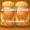 「通常営業に戻りました」