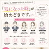 脱毛は「気になった時」がはじめどき｜幅広い年代の方へ無料カウンセリングのご案内