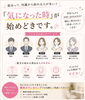 「脱毛は「気になった時」がはじめどき｜幅広い年代の方へ無料カウンセリングのご案内」