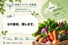 「「こんな食材ある？」から始まる仕入れ相談、歓迎します」
