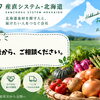 小ロットで北海道食材を仕入れたい。その相談できます