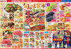 「9/11(金)～13(日)　『旬の味覚市！』」