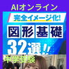 【中学受験】