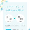 🌈お休みのおしらせ🌈