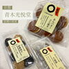 京都の銘菓🍡青木光悦堂