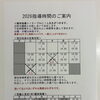 別府市　個別指導　学習塾RainBow　空席状況のお知らせ