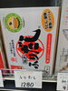 ふりだし「こんな商品あります「阪急桂駅西口から徒歩３分食品スーパー」」