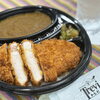 9月19日・20日の喜多方音CONに、トレビのカツカレーが登場します