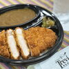 9月19日・20日の喜多方音CONに、トレビのカツカレーが登場します