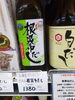 根昆布だし「こんな商品あります「阪急桂駅西口から徒歩３分食品スーパー」」