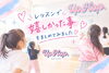 レッスンで嬉しかったこと、、、「レッスンの日々で感じる、うれしい瞬間♪」
