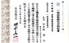 「見積もりをもらったけれど適正？他社の見積書の確認や比較のご相談も承っています」
