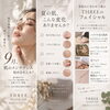 夏の終わり、肌の「なんとなく不調」感じていませんか？