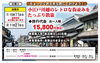 まだ間に合います！ぜひ
ご検討ください。「旅倶楽部ツアー出発決定コースのご案内」