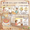 ご予約の方法をご案内しますෆ˚*「ご予約についてのご案内𖦥𖥧𖥣 菓子工房パルティール」
