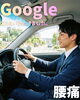 「Google口コミいただきました。」