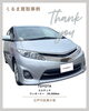 トヨタ　エスティマ　買取しました！「江戸川区西小岩の車買取事例　トヨタ　エスティマ　【ハッピーカーズ江戸川篠崎店】」