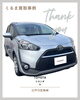 トヨタ　シエンタ　X　買取しました！「江戸川区篠崎町の車買取事例　トヨタ　シエンタ　X　【ハッピーカーズ江戸川篠崎店】」