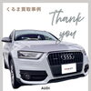 江戸川区北篠崎の車買取事例　アウディ　Q3　クワトロ　【ハッピーカーズ江戸川篠崎店】