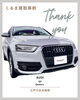 アウディ　Q3　高価買取しました！「江戸川区北篠崎の車買取事例　アウディ　Q3　クワトロ　【ハッピーカーズ江戸川篠崎店】」