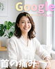 「Google口コミいただきました。」