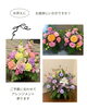お供え　フラワーアレンジメント「『和歌山市　お供え』　お彼岸のお供えに心を込めたお花を」