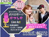 アクトーパートナーは細谷すぐるです！「【9/11(金)メッセージ＆リクエスト受付中】かつしかFM13時～90分生放送『武田恵瑠々のかつしかLive Act』♪23時半～再放送📻️葛飾を楽しむエンターテイメント番組💛アクトパートナーはすぐるんこと細谷すぐるです！」