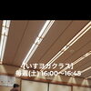 少人数制 ヨガ教室 男性もヨガ初心者さんも
大歓迎✨️【足立区 六町/八潮 ヨガ教室/フラダンス教室 なつこヨガ/なつこフラ 】