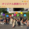 お孫さんの絵をプリントしたオリジナル家族Tシャツを製作しました！