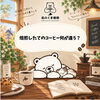 焙煎したてのコーヒーは何が違う？注文後焙煎の魅力