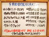 「9/10(木)の小鉢ランチ」