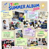 全国のiTeen教室、夏の取り組みをご紹介