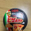 なんかすごく旨そうなチーズを発見🧀🧀🧀