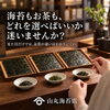 「海苔とお茶、おいしさのこだわり」【岡谷市の海苔×お茶専門店】
