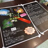 約１ヶ月に渡る「蛍光鉱物展」無事に終演しました。
