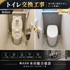 トイレ交換のビフォーアフター。毎日使う空間をすっきり快適に😊