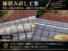 「棟瓦の積み直し工事。施工前後の状態を確認しながら丁寧に施工しました😊」