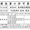 建設業の許可を更新し、ロゴも新しくしました😊🏠
