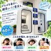 日々の疲れやストレスに。完全個室の酸素ボックスで心と体をリフレッシュしませんか？