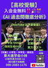 「【高校受験】」