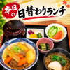 本日の日替わりランチは肉じゃが定食 880円（税込）
