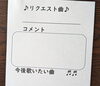 「明日9月11日はなかのクリニック2階でお歌の会を開催します」