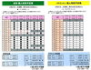 個人利用予定表　9/1～9/15「【10月】いきいきランド交野　個人利用予定表」