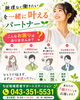 「「無理なく働きたい」その気持ちから、一緒に始めませんか？🌱」