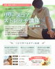初心者から学べるシンプルなボディケア技術「【ボディケア講座】無重力感ストレッチを身につけてみませんか？」