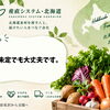 数量がまだ決まっていなくても、仕入れ相談はできます