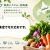 数量がまだ決まっていなくても、仕入れ相談はできます